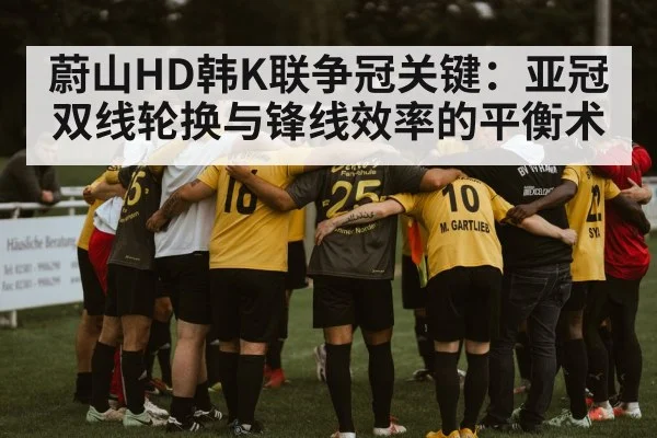 soccer team huddle